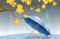 秋雨來襲！27日到28日?渭南全市有小到中雨