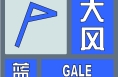 渭南發布大風藍色預警信號