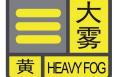 渭南發布大霧黃色預警信號