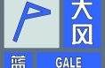渭南發(fā)布大風(fēng)藍(lán)色預(yù)警