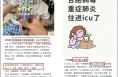 傳染高發期來了！有一家老小全“中招”……出現這些癥狀迅速就醫→