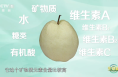 “一梨潤三秋”！5個“黃金食梨法”，現在吃正合適→