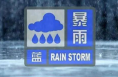 渭南發(fā)布暴雨藍色預警信號