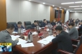 ?《直通縣市》韓城市委召開常委會會議