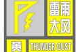 ?渭南發布雷雨大風黃色預警信號