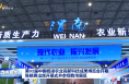 ?第32屆中國(guó)楊凌農(nóng)業(yè)高新科技成果博覽會(huì)開(kāi)幕 陳曉勇出席開(kāi)幕式并參觀我市展區(qū)