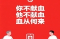 獻血傳遞希望，攜手挽救生命
