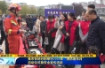 《直通縣市》我市各地分別舉行2025年“消防宣傳月”啟動儀式暨安全宣傳活動