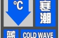 渭南發布寒潮藍色預警信號！