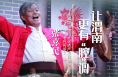 我和我的渭南丨張喜民：讓渭南老腔更有“腔”調(diào)