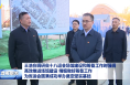 王浩在調研省十八運會場館建設和籌備工作時強調 高效推進場館建設 精細做好籌備工作 為省運會圓滿成功舉辦奠定堅實基礎