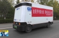 《直通縣市》澄城：無人駕駛快遞車 服務城鄉物流配送