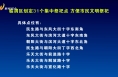 臨渭區劃定31個集中祭祀點 方便市民文明祭祀