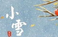 小雪節(jié)氣哪些地方將迎來初雪？大數(shù)據(jù)盤點(diǎn)