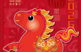 2026年“歡樂(lè)春節(jié)”吉祥物“吉祥馬”發(fā)布