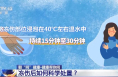出現這些跡象別硬扛 凍傷急救指南速看→
