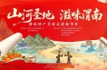 澄城特色產(chǎn)品走進(jìn)新華社 開(kāi)啟品牌推廣新篇章