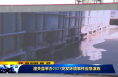 潼关县举办2021突发环境事件应急演练