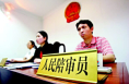 渭南市中级人民法院 渭南市司法局公开选任人民陪审员公告 