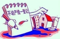 渭南市临渭区人民政府关于在全区实施不动产统一登记的通告 
