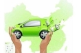 四部委提补贴完善方案：新能源汽车补贴改为事后清算