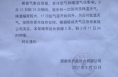 渭南市产投热力公司发通知 延长供暖期至3月17日