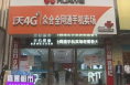 手机大卖场 钜惠大酬宾