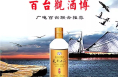 中秋特惠|原价599元/瓶的茅台天朝上品贵人酒仅售199元/瓶