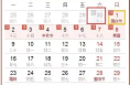 中秋国庆假期连休8天！出去玩儿看这篇攻略就够了