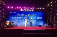 2018年度白水杜康遗产文化节暨“十三朝古窖”高峰论坛在西安举行