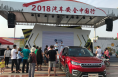 2018汽车安全中国行邀您共聚华夏文明重要发祥地：渭南