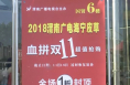 2018渭南广电第三届海宁皮草工厂直销节在国贸商厦六楼开幕