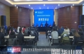渭南经开区召开2019年高质量发展新闻发布会