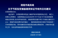 渭南市商务局关于节前投放储备蔬菜保证市场供应的通知