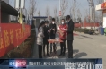 渭南经开区：推行驻企联络员制度 帮助企业防控疫情促复产