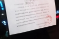 白水交警开出一份暖心“罚单” 只提醒不处罚
