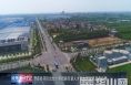 渭南经开区出台十条措施引进人才助力园区高质量发展