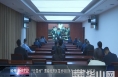 总投资36.15亿元、5个项目通过“云签约”落地渭南经开区