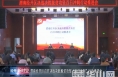 渭南经开区召开决战决胜脱贫攻坚“百日冲刺”行动推进会