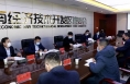 渭南经开区召开石羊集团肉食品加工项目协调会