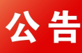 渭南福彩拟增投注站 有意向的看过来！