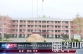 渭南经开区400余名初三学生返校就学