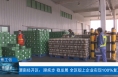【渭南工信】渭南经开区：蹄疾步 稳发展 全区规上企业实现100%复工​