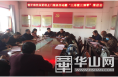 白水县民政局以“低保受理上门服务月活动”为抓手，纵深推进“三排查三清零”工作