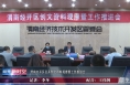 渭南经开区召开创文资料观摩暨工作推进会