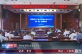 渭南经开区企业家协会成立