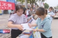 渭南经开区组织开展安全月咨询日活动