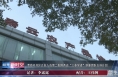 渭南经开区企业入选第二批陕西省“三秦学者”创新团队支持计划