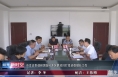 市发改委调研渭南经开区抓项目扩投资稳增长工作