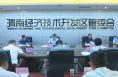 渭南经开区召开平安建设扫黑除恶信访稳定工作推进会